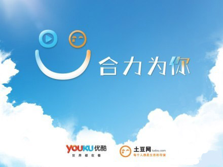 优酷土豆点燃斗志 筹集大量资金自我升级