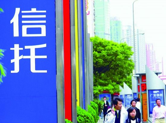 收入证明_信托经理收入来源