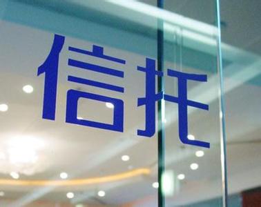 信托投资起步资金 投资人信托保险公司