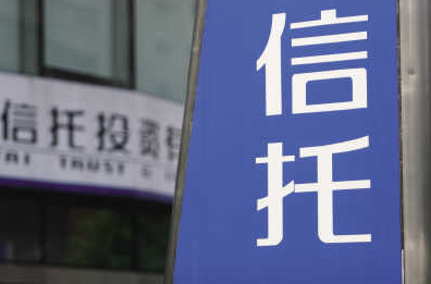 收入证明_信托经理收入