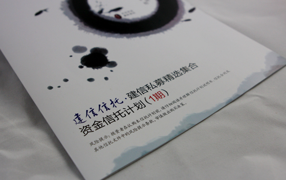 建信现金添利_建信信托收入