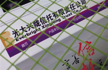 房地产信托业务_收入支出表格模板_信托业务收入
