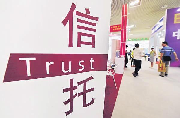 收入证明_信托收入