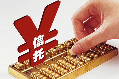 收入证明_信托收入