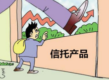 信托投资是财富管理的最佳选择    安全性高