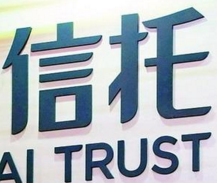 互联网金融产品的整顿  利于信托产业发展
