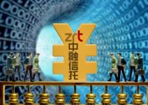 中融信托财报披露 营收接近68亿！