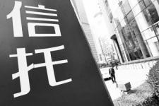 上月集合信托走俏 双升局面颇为喜人