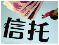 金融领域信托业绩飞涨 私募竟成推手