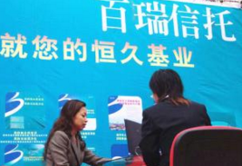 百瑞信托打造幸福企业   率先启动EAP项目