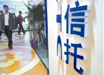 信托公司加快增资转型 规模再创新高