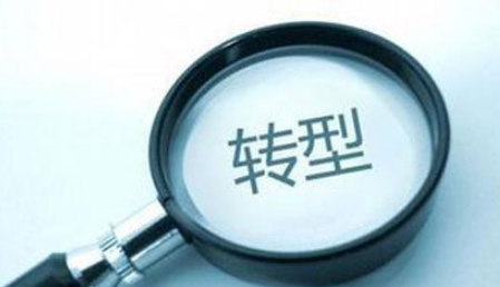 信托公司创新投资转型模式 势在必行