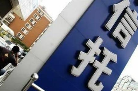 信托业务收入排名前十 涨幅十分喜人