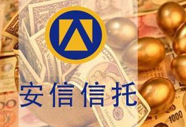 安信信托收入规模位居第一 引起关注