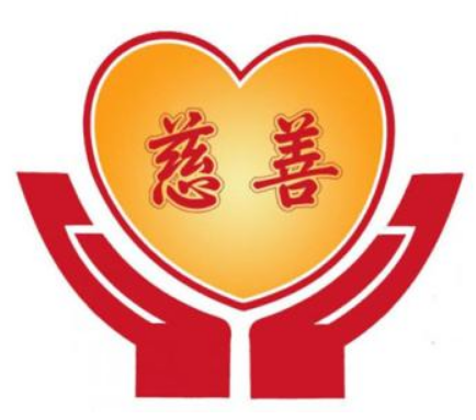 慈善信托税收政策待完善 将成为焦点