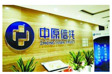 中原信托增资扩股受热捧 实力增强！