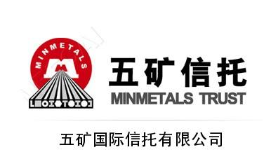 五矿信托探索新模式 努力突围类投行