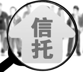 信托机构坚持创新发展 积极探索契机