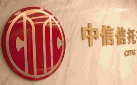 中信信托拟A股上市 利好局面铺开！